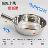 凉拌菜搅拌盆拌凉皮专用盆拌菜瓢拌凉菜凉面碗大号打蛋盆泡面盆