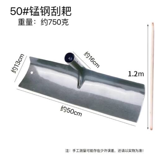 锰钢加厚除雪粪板农用工具粮食刮板耙子家禽养殖场清粪