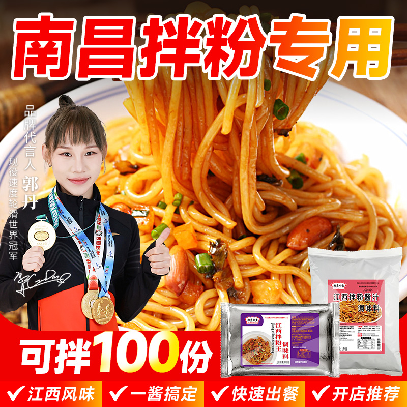 快速出餐一酱搞定开店推荐