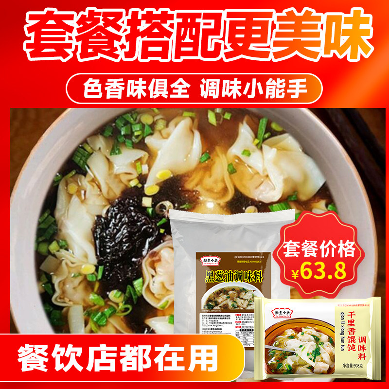 福建地道风味赠送教程包教会商用