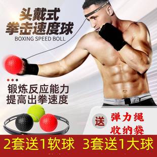可調(diào)節(jié)頭戴式 硅膠頭帶帶繩網(wǎng)球拳擊訓練球拳擊魔力球反應球速度球