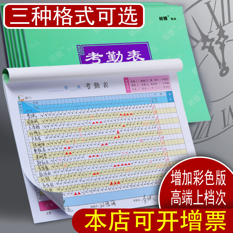 考勤表记工本建筑签到31天彩色