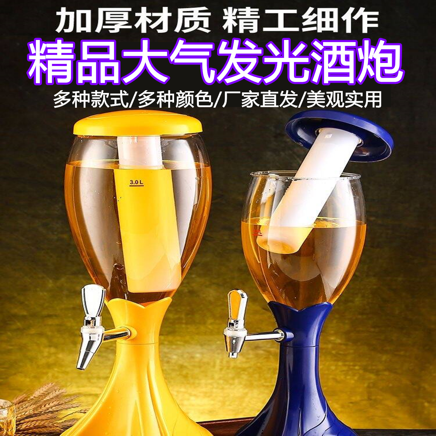 酒炮发光可乐桶装酒容器带龙头红酒网红啤酒桶酒水饮料酒吧饮料桶