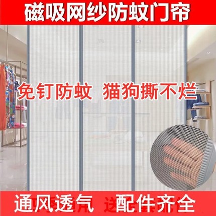 磁吸纱帘防蚊门帘胶门帘夏天卧室防蚊门帘纱夏季新款2024大门口