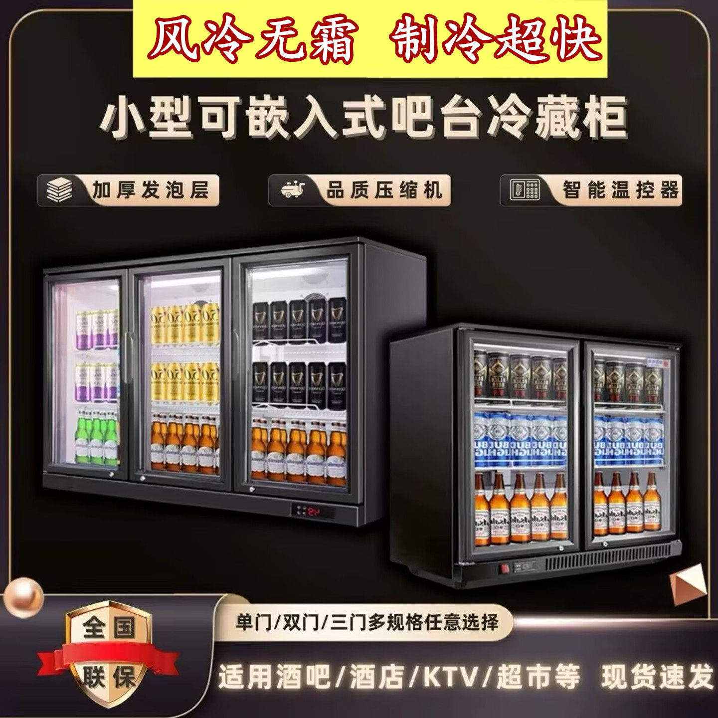酒吧酒柜展示柜立体式立式小冰柜吧台冰箱玻璃门不锈钢冷藏风冷