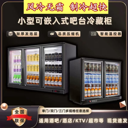 酒吧酒柜展示柜立体式立式小冰柜吧台冰箱玻璃门不锈钢冷藏风冷