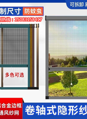 卷帘式窗纱纱窗网自装推拉式免打孔简易推拉门防蚊纱窗网阳台收缩