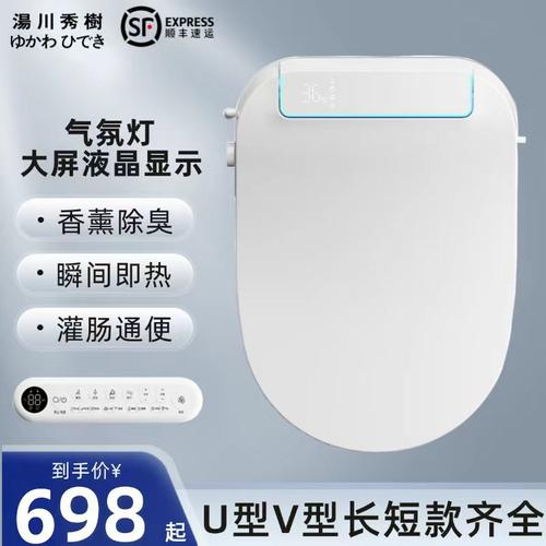 即热式智能马桶盖全自动