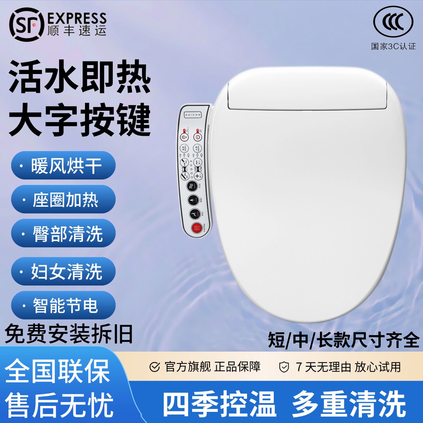 短款小尺寸冲洗烘干智能马桶盖