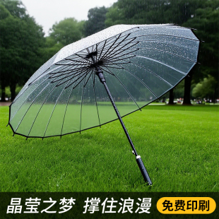 24骨透明伞大号晴雨两用定制logo女日系高颜值磨砂广告细手柄雨伞