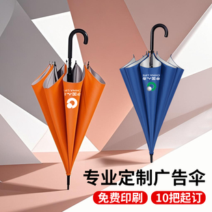 自动雨伞定制logo可印广告弯柄酒店礼品长柄直柄男士加大黑色长伞
