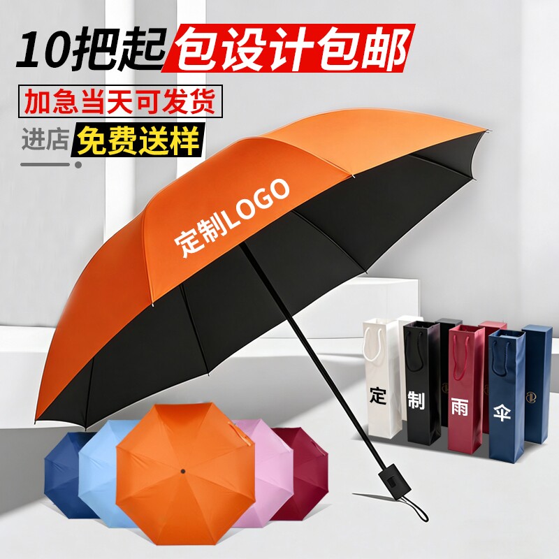 柯梅恩黑胶自动广告定制防晒雨伞