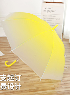 渐变自动长柄定制广告logo太阳伞女晴雨两用网红学生防晒遮阳雨伞