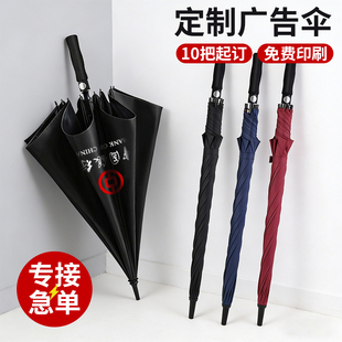 定制高档logo印图案100cm加大伞面抗风暴长柄雨伞双人直柄广告伞