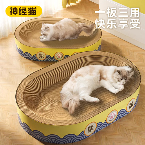 聚猫盆超大猫抓板猫窝耐抓耐磨
