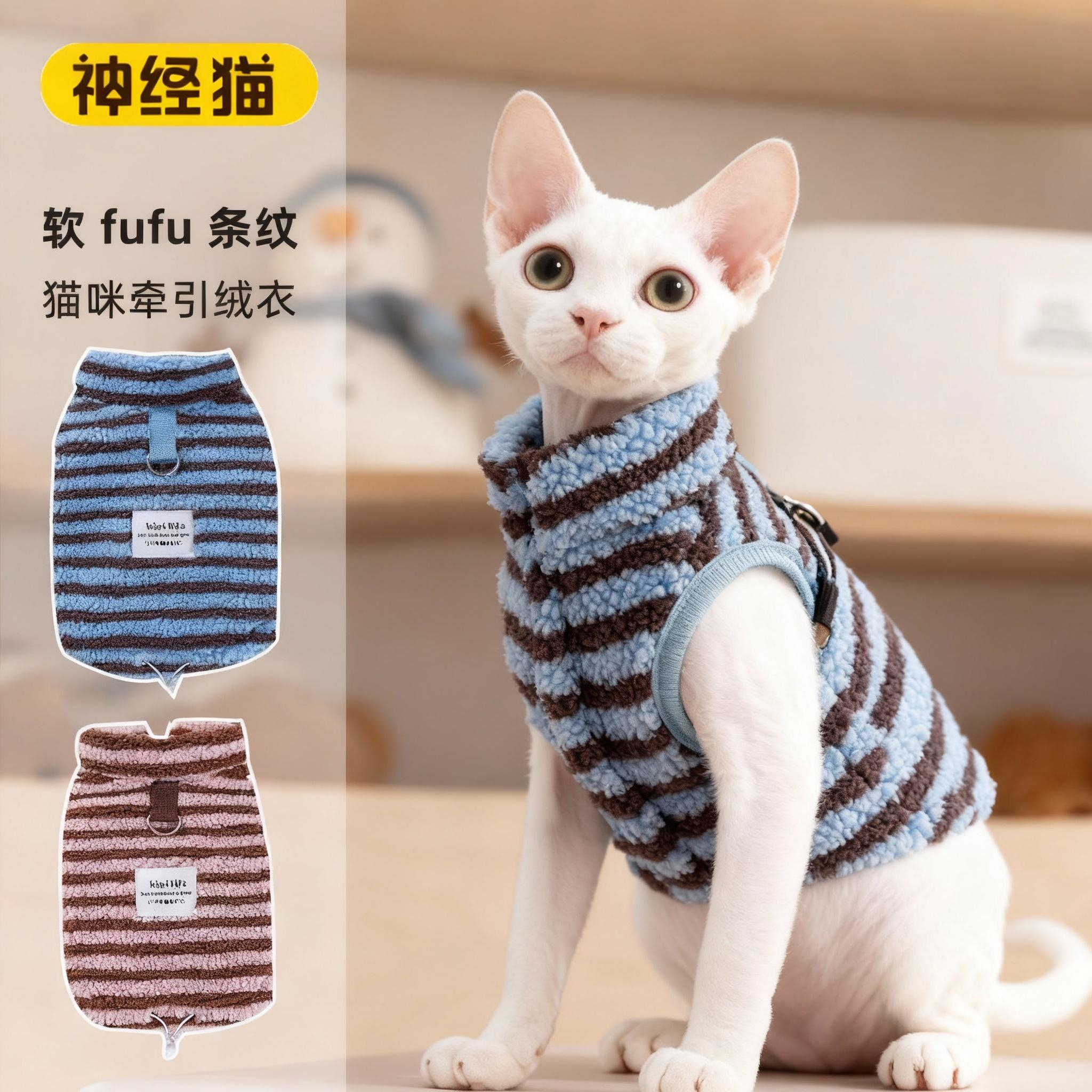 【新品上新】猫咪衣服秋冬