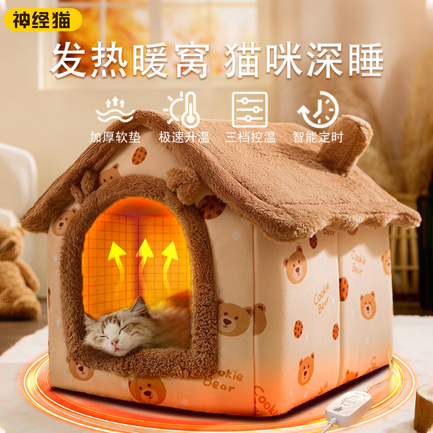 猫窝加热冬加厚恒温冬天保暖房子窝封闭式猫房子窝过冬专用猫睡窝,宠物/宠物食品及用品,猫窝/屋/帐篷/沙发,淘宝优惠券,粉丝福利购,淘宝优惠卷