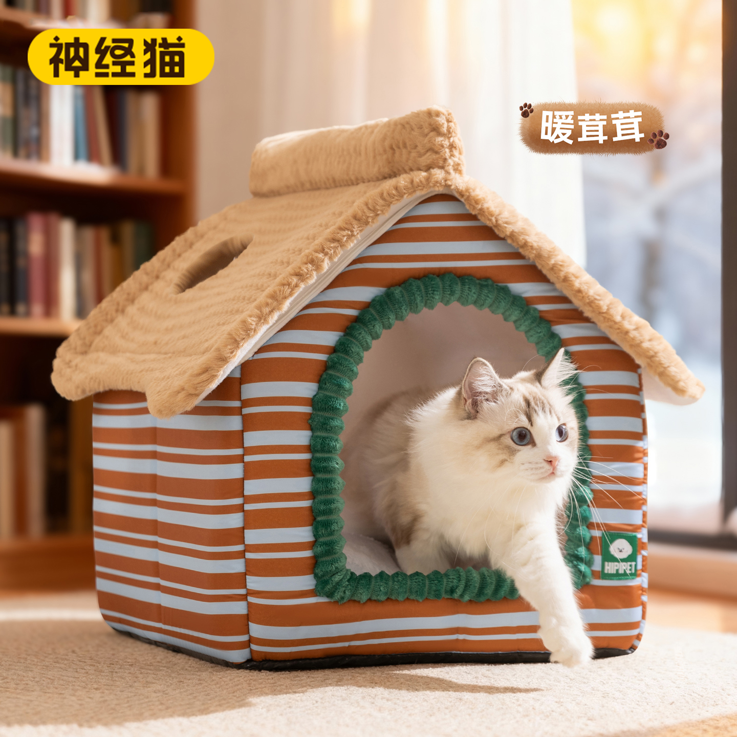 猫窝四季通用可拆洗半封闭式