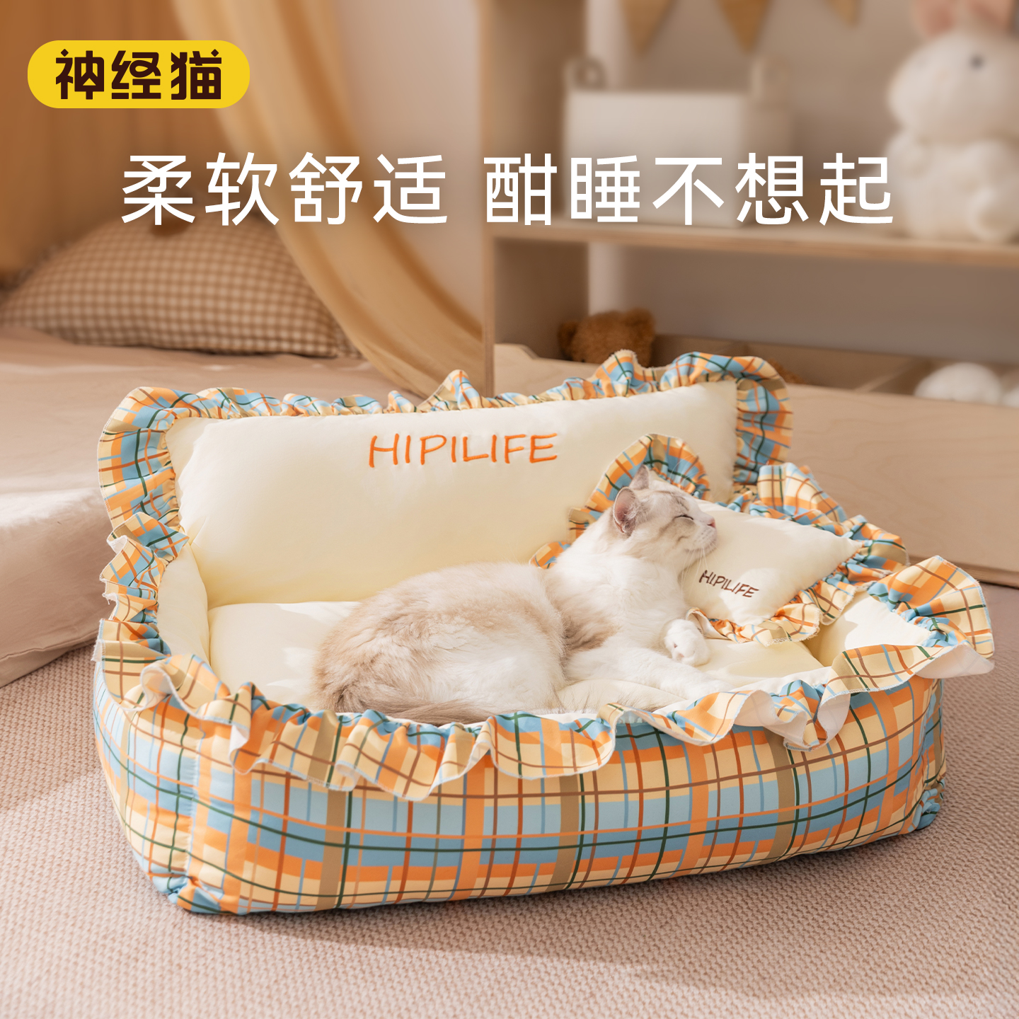 猫咪花边公主靠背方窝