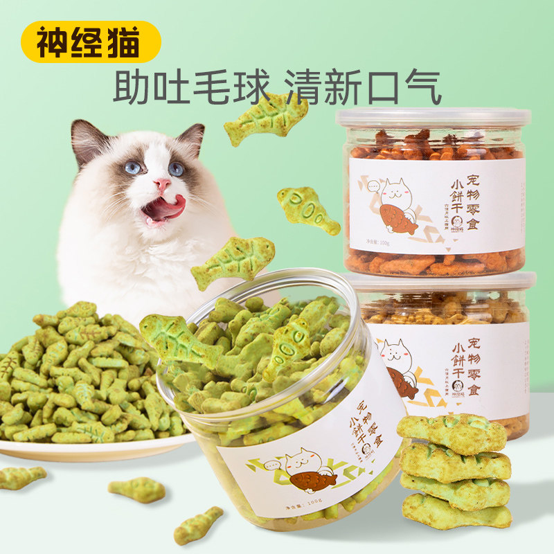 添加猫薄荷，助吐毛球清新口气图片