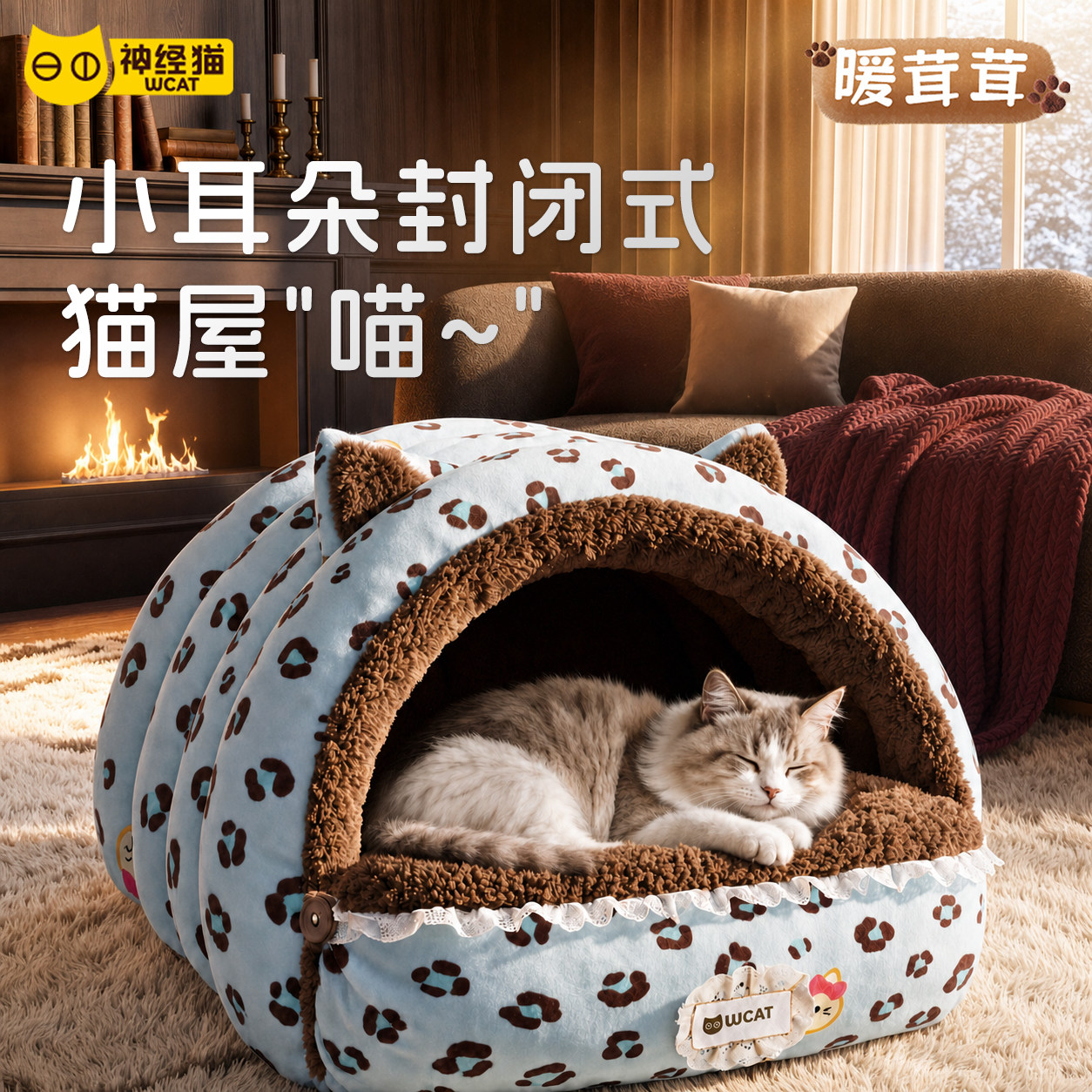 猫窝半封闭安全感猫咪睡窝冬加厚保暖沙发床猫门洞躲避屋猫狗通用