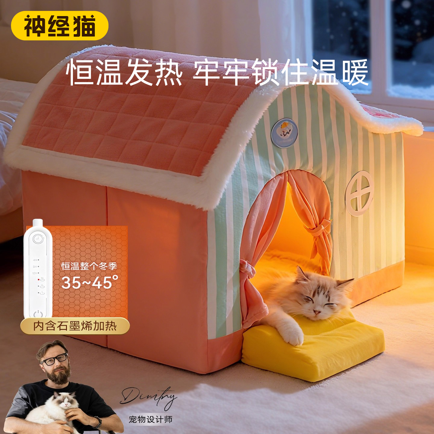 猫窝恒温加热半封闭式猫咪安全感房子窝猫窝冬天保暖可拆洗宠物窝