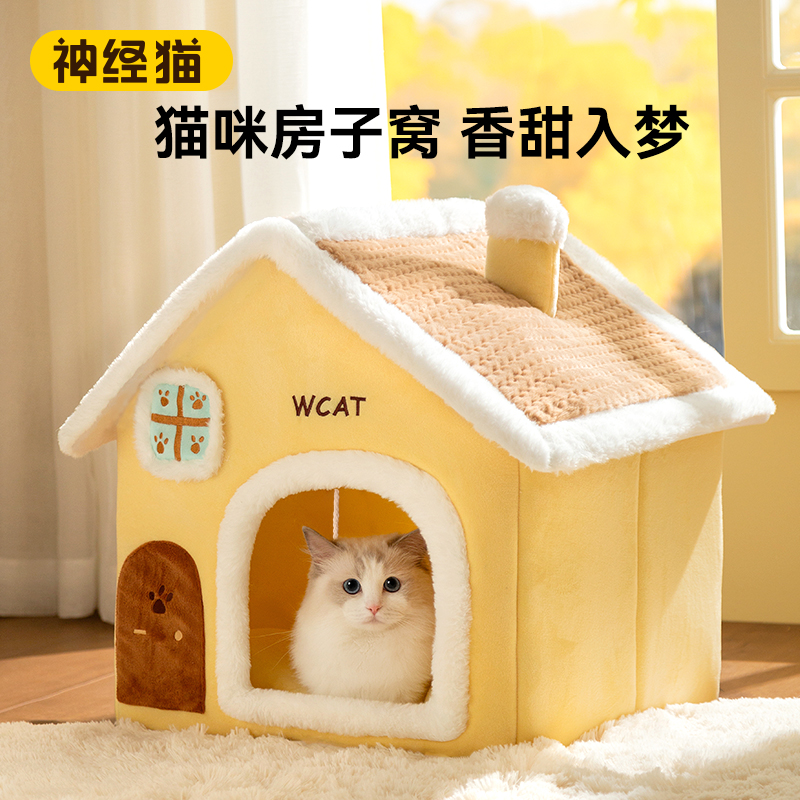 猫窝冬季保暖封闭式安全感猫屋四季通用猫床猫窝猫屋猫窝猫屋猫窝