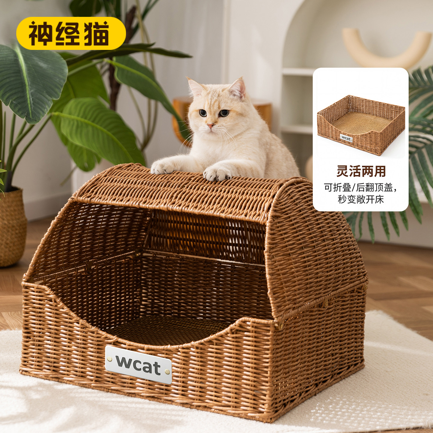 夏日藤编猫窝半封闭式安全感透气可拆洗摇篮猫咪睡窝四季通用凉窝
