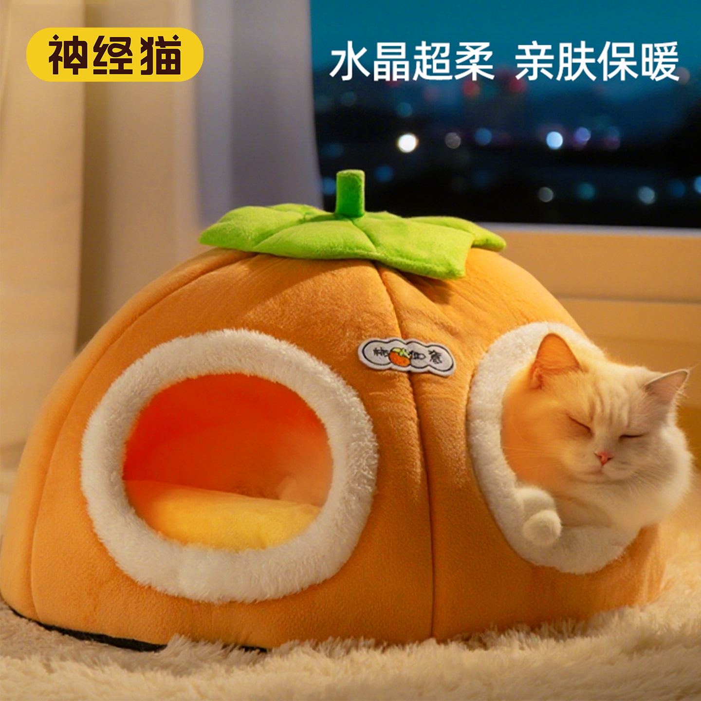 猫窝冬天保暖封闭式多宠家庭