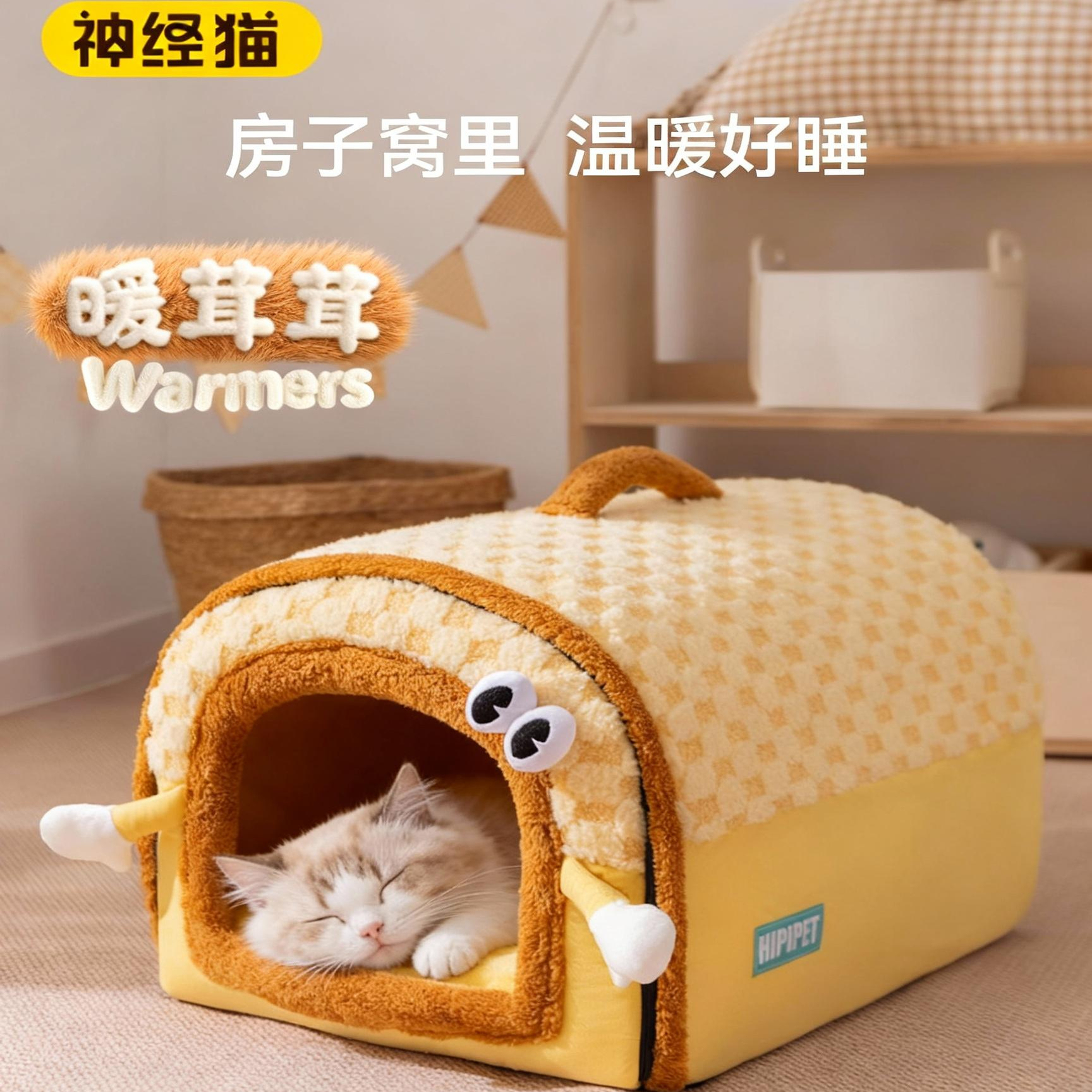 猫窝封闭式冬季保暖加厚宠物狗狗猫咪安全感睡窝过冬神器宠物用品