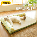 通用床网红猫咪藤编夏天夏季 猫窝狗窝四季 睡窝宠物床凉席沙发宠物