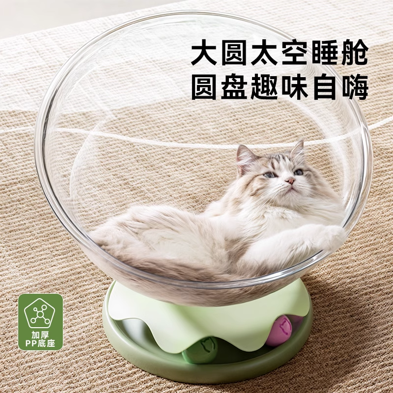 【好物体验专享】+猫咪太空舱猫窝,宠物/宠物食品及用品,猫窝/屋/帐篷/沙发,淘宝优惠券,粉丝福利购,淘宝优惠卷