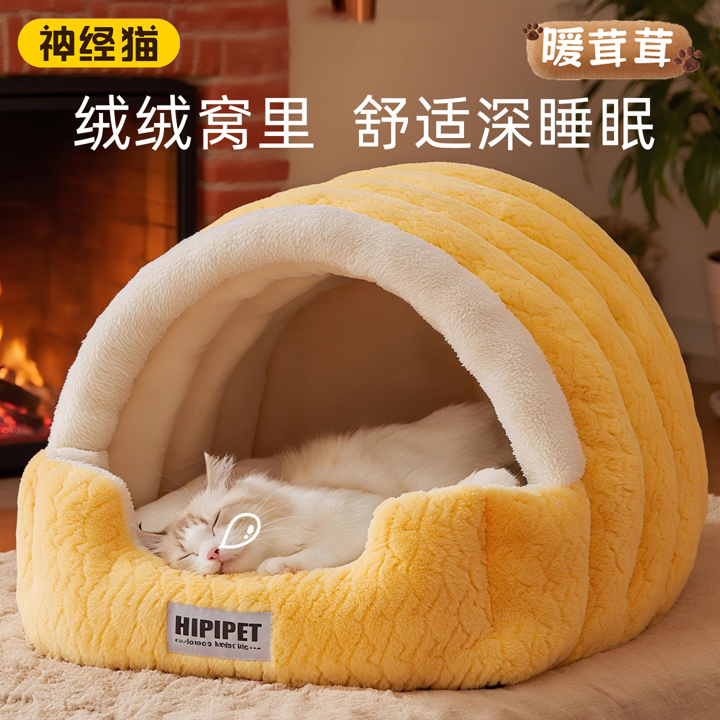 猫窝加厚冬季保暖封闭式猫咪安全感睡窝冬天狗窝新式小猫躲避猫屋