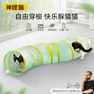 猫隧道消耗体力猫猫玩具自嗨解闷耐咬逗猫棒宠物猫咪小猫必备用品