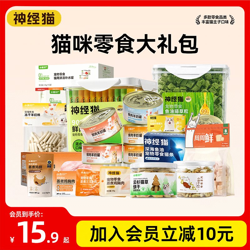 热卖款丨猫咪零食大礼包组合装图片
