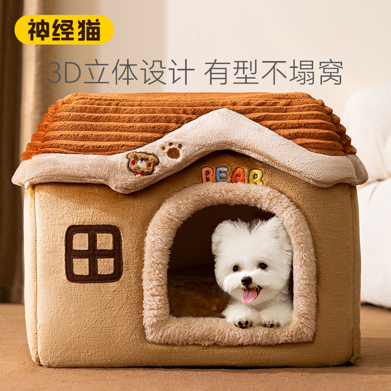 【小红书推荐】保暖可拆洗狗窝垫