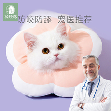 ПЭТ Элизабет 伊丽莎白圈猫项圈防舔防水软狗狗脖圈绝育耻辱圈伊利沙白猫咪用品