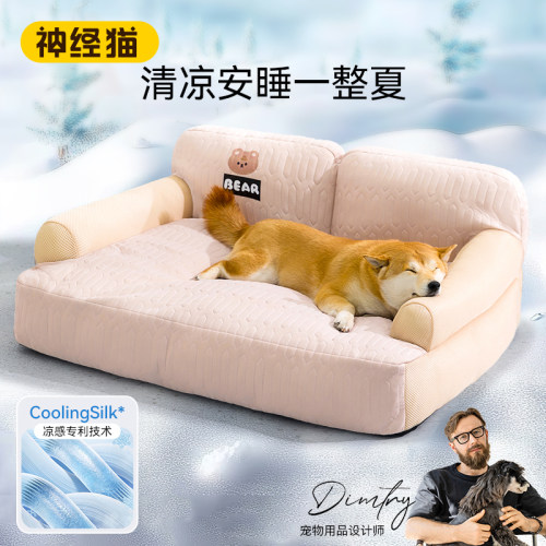 高档沙发丨狗窝四季通用沙发狗床