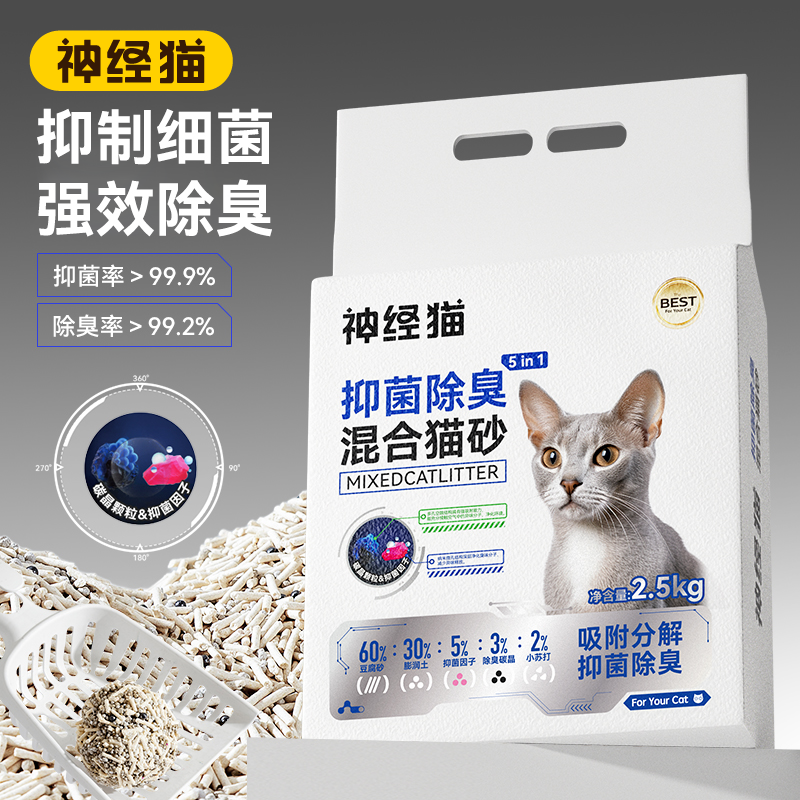 猫砂豆腐砂混合膨润土除臭无尘