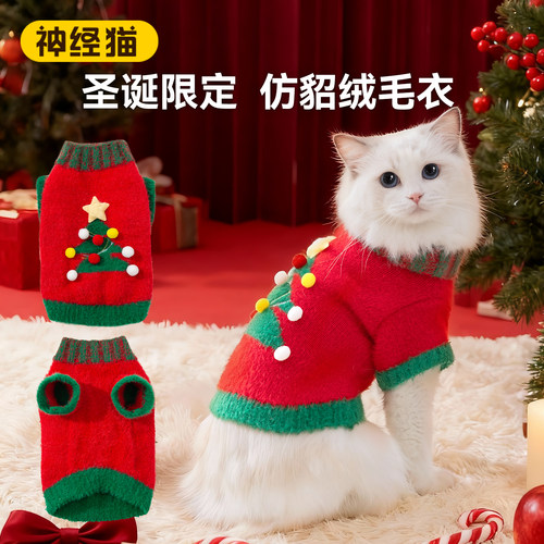 新品上市|圣诞系列猫咪毛衣