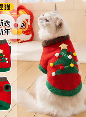 小猫咪衣服冬季新年衣服布偶猫德文猫防掉毛保暖毛衣宠物猫咪衣服