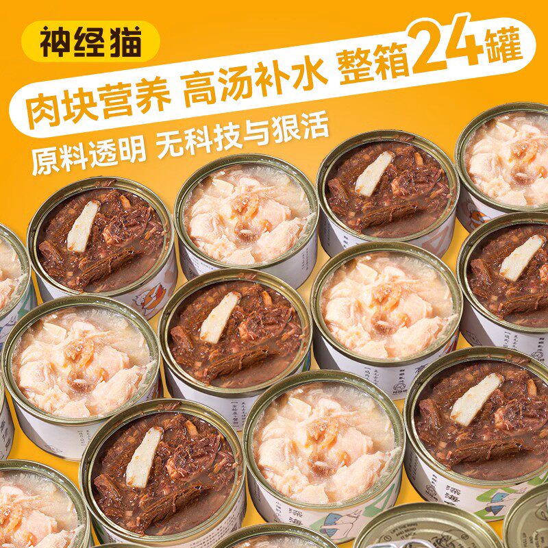 猫罐头主食罐补充营养增肥发腮图片