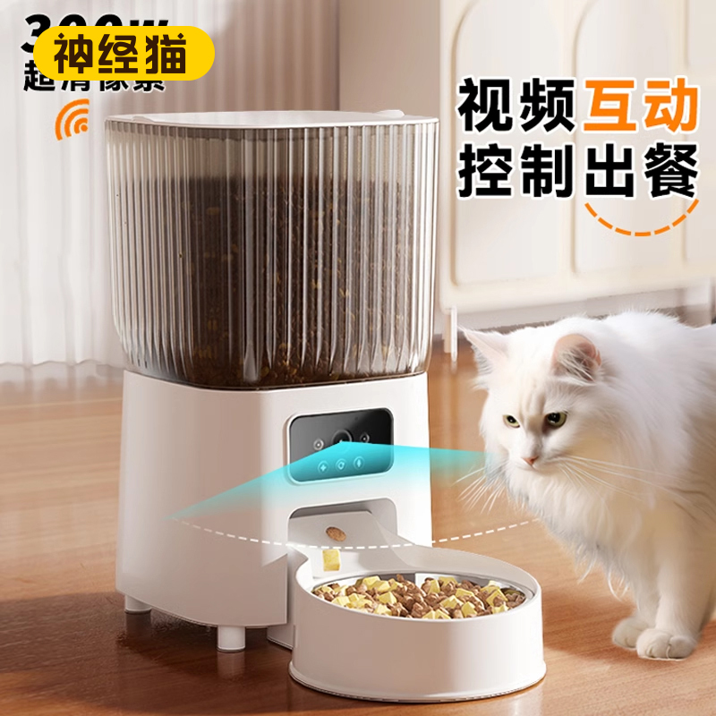 猫狗自动智能喂食器宠物定时定量投喂器猫粮狗粮喂食机可视频用品