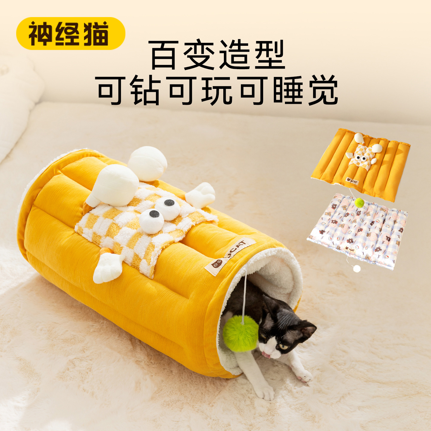 宠物猫窝隧道窝玩睡一体