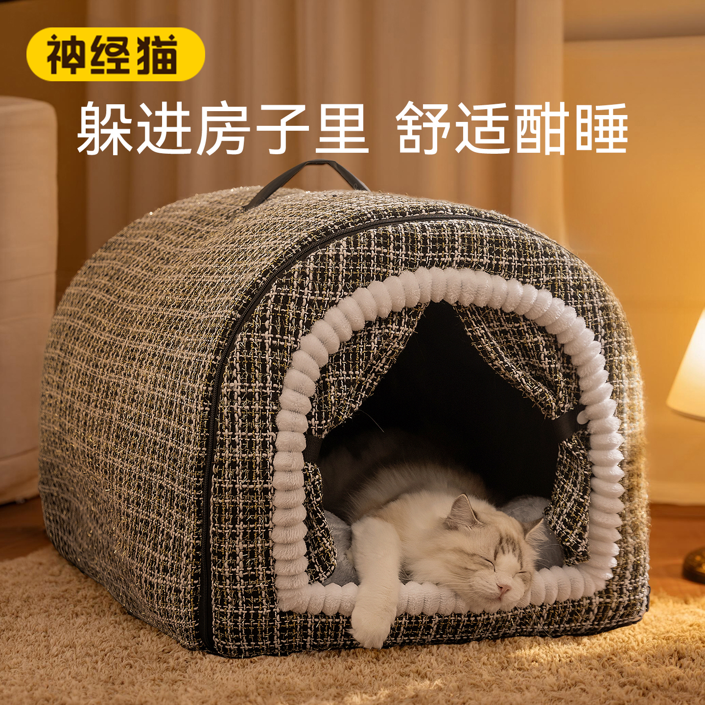 猫窝冬季保暖安全感猫房子