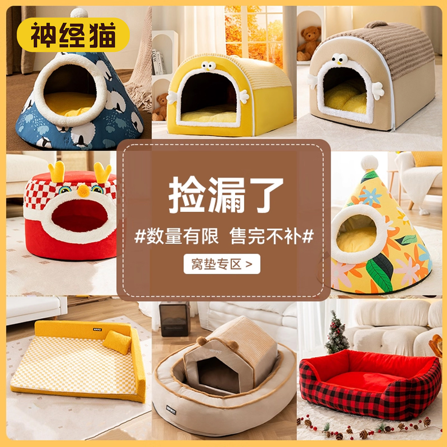 【窝垫钜惠】清仓处理猫窝恒温加热冬季加厚封闭式猫房子冬季保暖,宠物/宠物食品及用品,猫窝/屋/帐篷/沙发,淘宝优惠券,粉丝福利购,淘宝优惠卷