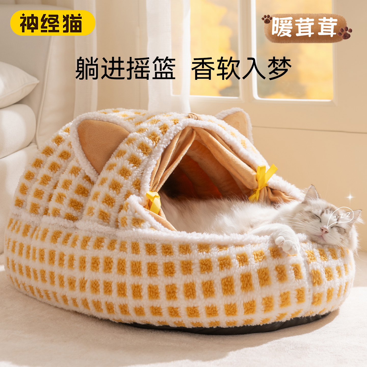 猫窝秋冬季门帘摇篮窝