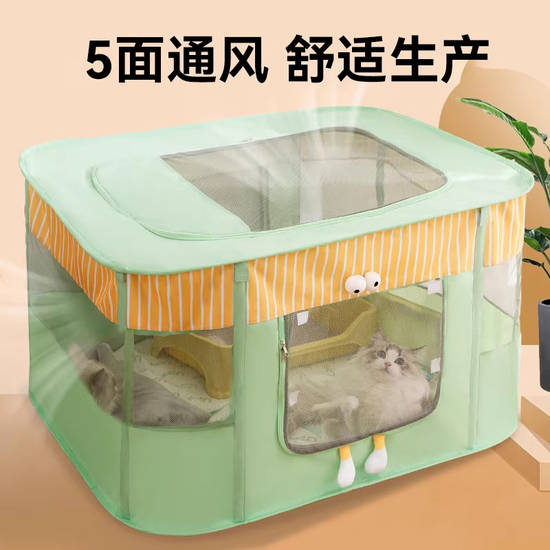 猫产房猫窝猫咪待产窝猫帐篷怀孕封闭式猫床母猫待产专用生产用品