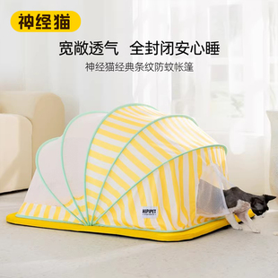 猫窝春夏凉感透气防蚊子猫床防蚊帐篷夏季猫咪帐篷宽敞透气便携
