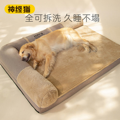 神经猫冬季狗窝可拆洗